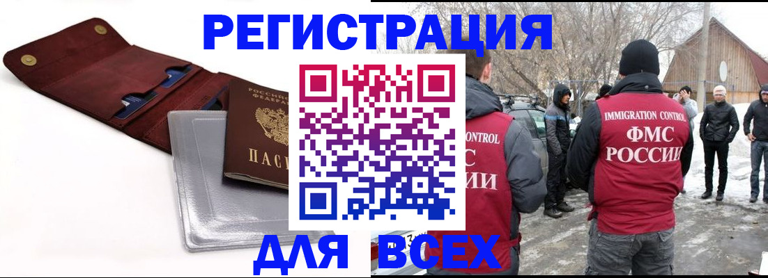 прописка 2025 в Ермолино