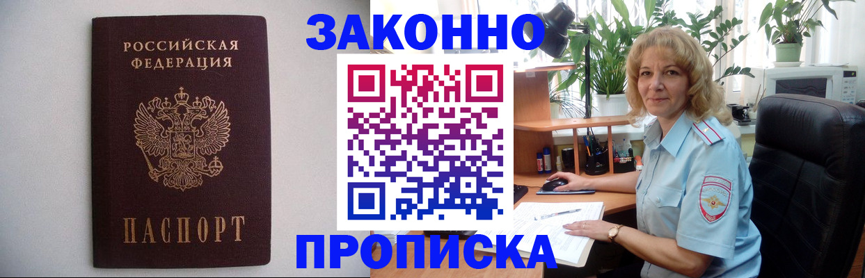 временная регистрация для школы в Ермолино