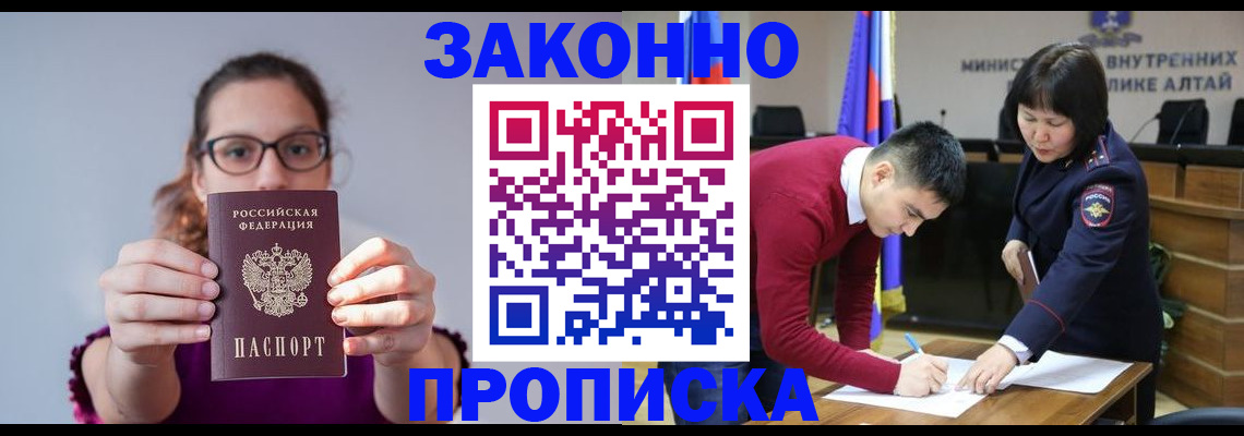 временная регистрация гарантия в Ермолино