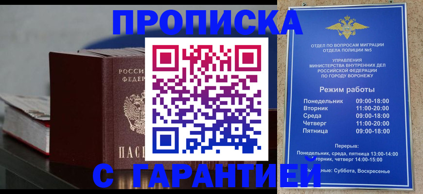найти адрес прописки в Ермолино