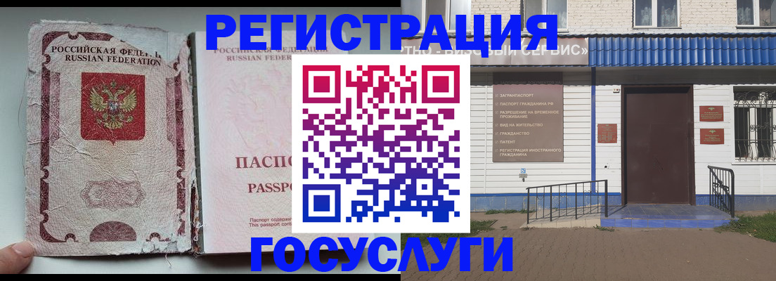 временная прописка в Ермолино