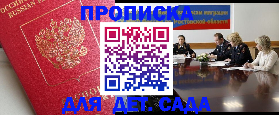 временная регистрация госуслуги в Ермолино