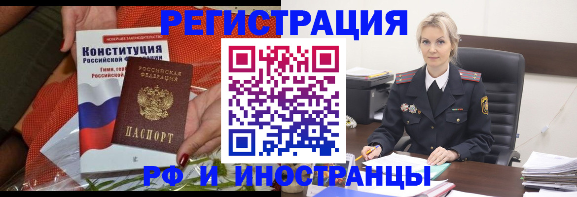 временная регистрация законно в Ермолино